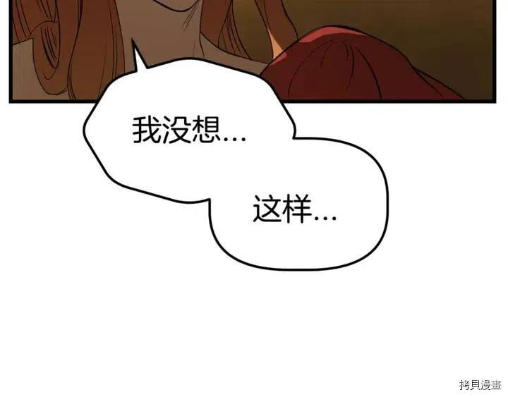 拔剑九亿次[拷贝漫画]韩漫全集-第7话无删减无遮挡章节图片 