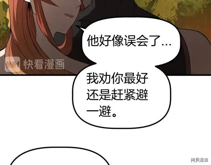 拔剑九亿次[拷贝漫画]韩漫全集-第7话无删减无遮挡章节图片 