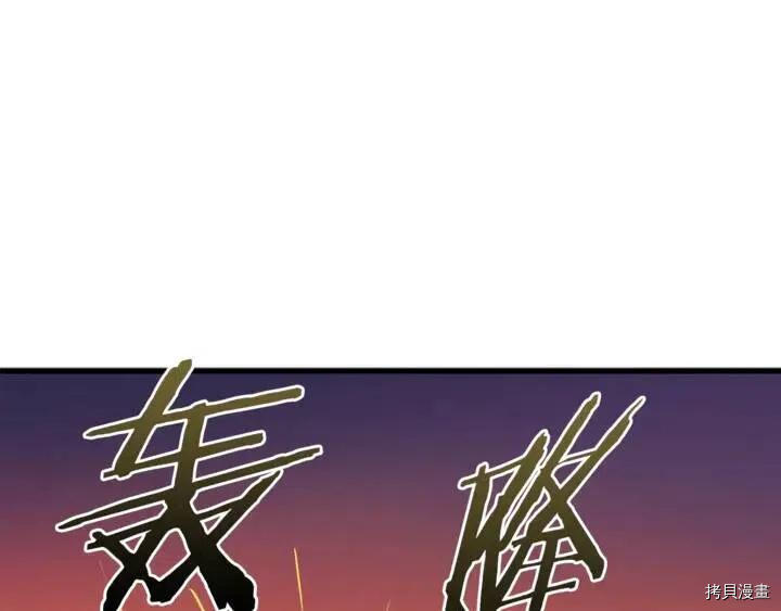 拔剑九亿次[拷贝漫画]韩漫全集-第7话无删减无遮挡章节图片 