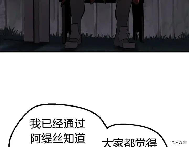 拔剑九亿次[拷贝漫画]韩漫全集-第7话无删减无遮挡章节图片 