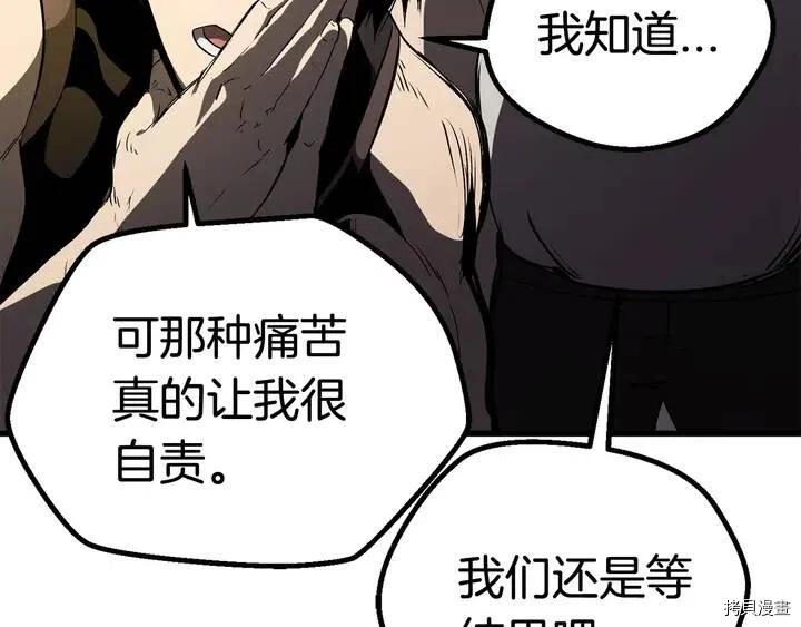 拔剑九亿次[拷贝漫画]韩漫全集-第7话无删减无遮挡章节图片 