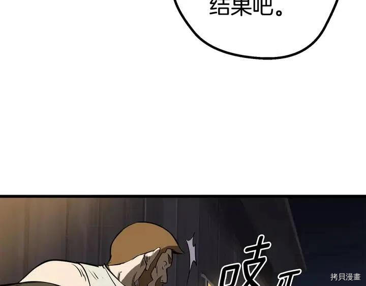 拔剑九亿次[拷贝漫画]韩漫全集-第7话无删减无遮挡章节图片 