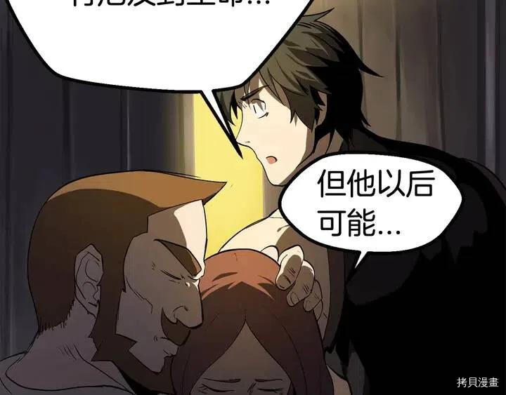 拔剑九亿次[拷贝漫画]韩漫全集-第7话无删减无遮挡章节图片 