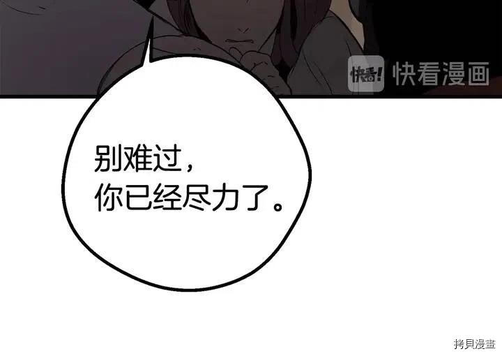 拔剑九亿次[拷贝漫画]韩漫全集-第7话无删减无遮挡章节图片 