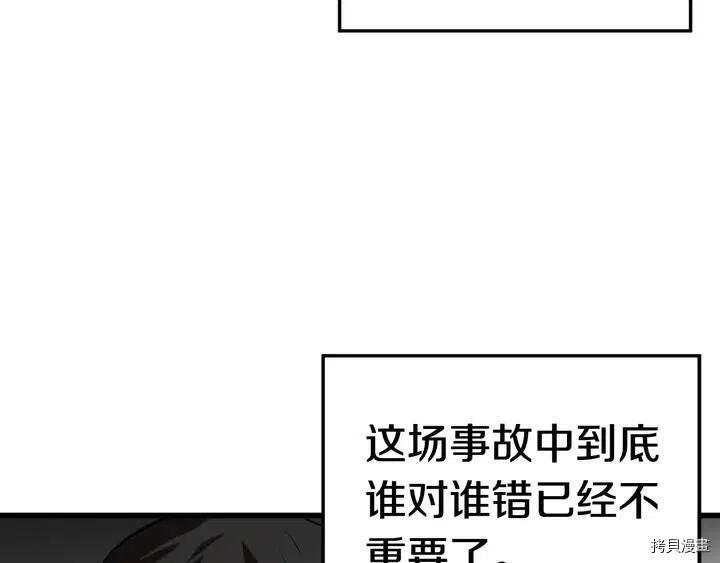 拔剑九亿次[拷贝漫画]韩漫全集-第7话无删减无遮挡章节图片 