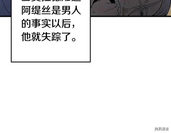 拔剑九亿次[拷贝漫画]韩漫全集-第7话无删减无遮挡章节图片 