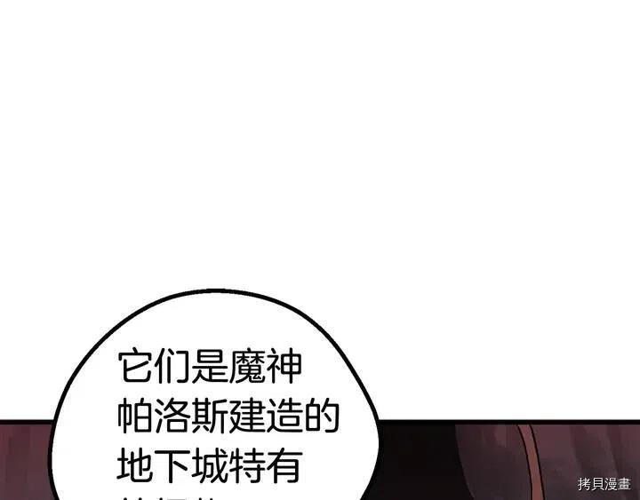 拔剑九亿次[拷贝漫画]韩漫全集-第7话无删减无遮挡章节图片 