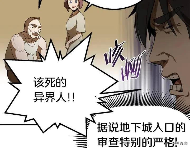 拔剑九亿次[拷贝漫画]韩漫全集-第7话无删减无遮挡章节图片 