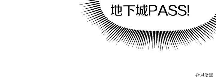 拔剑九亿次[拷贝漫画]韩漫全集-第7话无删减无遮挡章节图片 