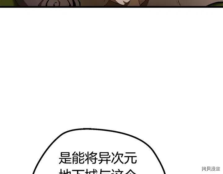 拔剑九亿次[拷贝漫画]韩漫全集-第7话无删减无遮挡章节图片 