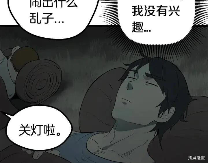 拔剑九亿次[拷贝漫画]韩漫全集-第7话无删减无遮挡章节图片 