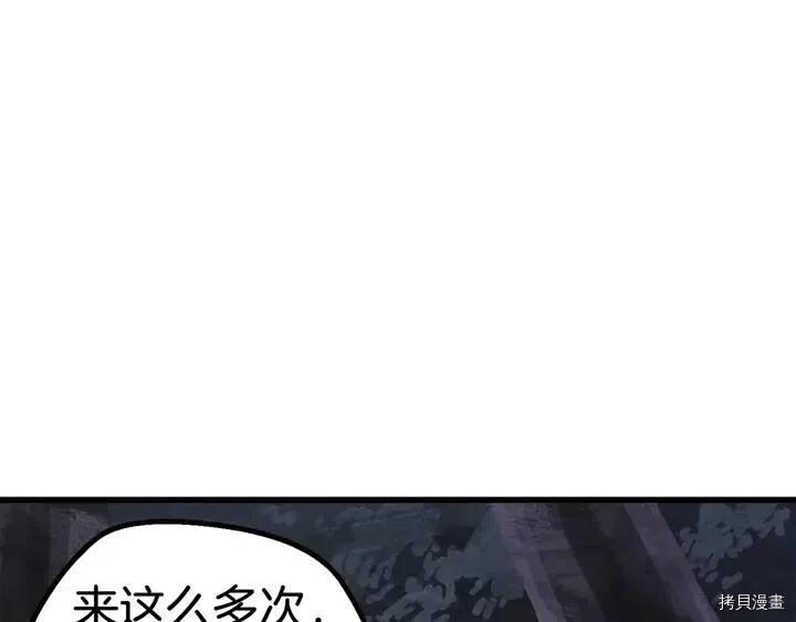 拔剑九亿次[拷贝漫画]韩漫全集-第7话无删减无遮挡章节图片 