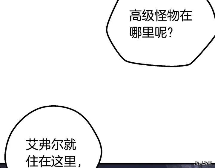 拔剑九亿次[拷贝漫画]韩漫全集-第7话无删减无遮挡章节图片 