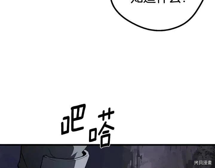 拔剑九亿次[拷贝漫画]韩漫全集-第7话无删减无遮挡章节图片 