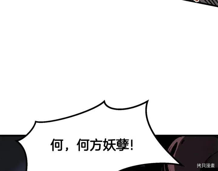 拔剑九亿次[拷贝漫画]韩漫全集-第7话无删减无遮挡章节图片 