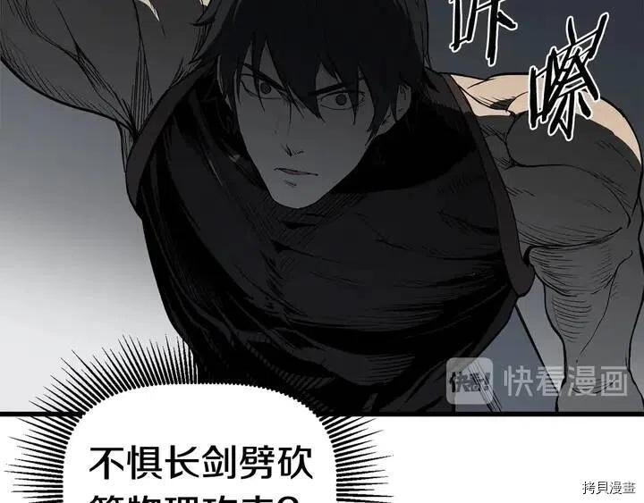 拔剑九亿次[拷贝漫画]韩漫全集-第7话无删减无遮挡章节图片 