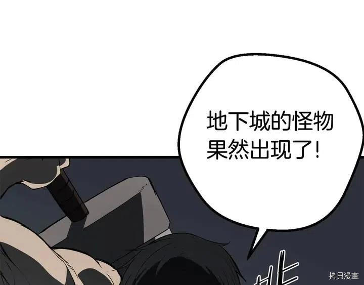 拔剑九亿次[拷贝漫画]韩漫全集-第7话无删减无遮挡章节图片 