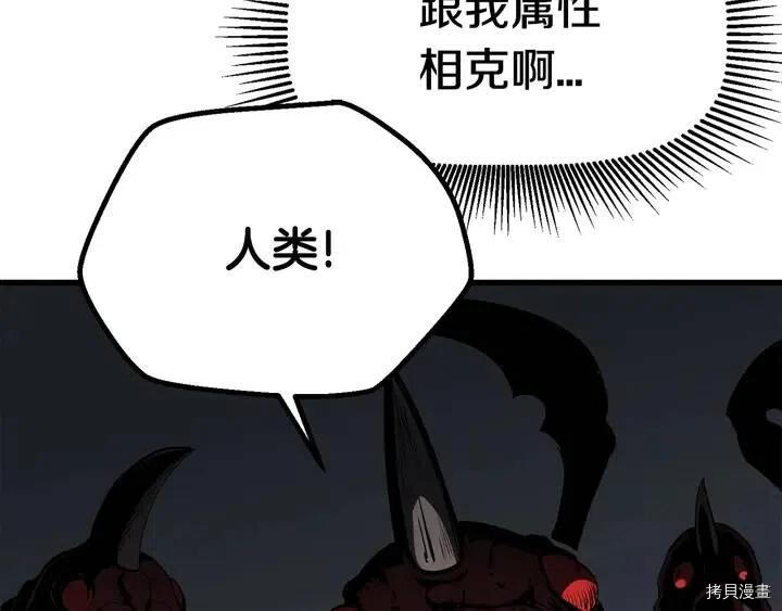 拔剑九亿次[拷贝漫画]韩漫全集-第7话无删减无遮挡章节图片 