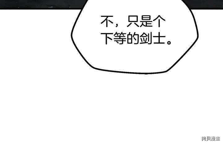 拔剑九亿次[拷贝漫画]韩漫全集-第7话无删减无遮挡章节图片 