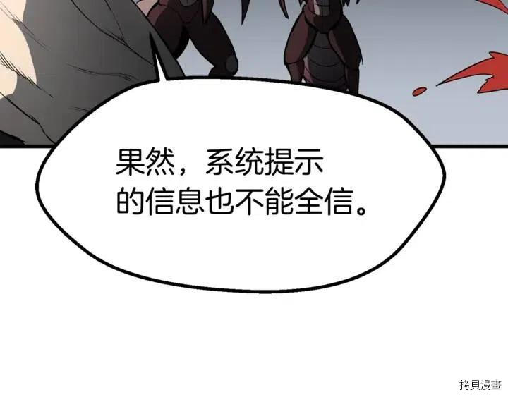 拔剑九亿次[拷贝漫画]韩漫全集-第7话无删减无遮挡章节图片 