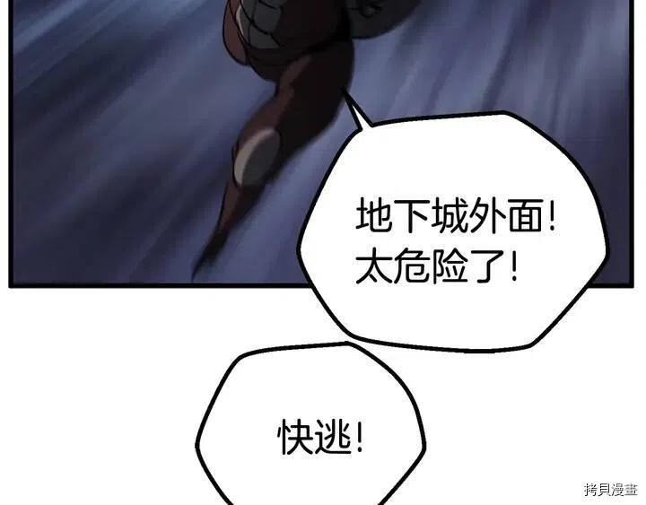 拔剑九亿次[拷贝漫画]韩漫全集-第7话无删减无遮挡章节图片 