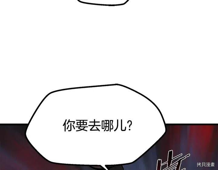 拔剑九亿次[拷贝漫画]韩漫全集-第7话无删减无遮挡章节图片 