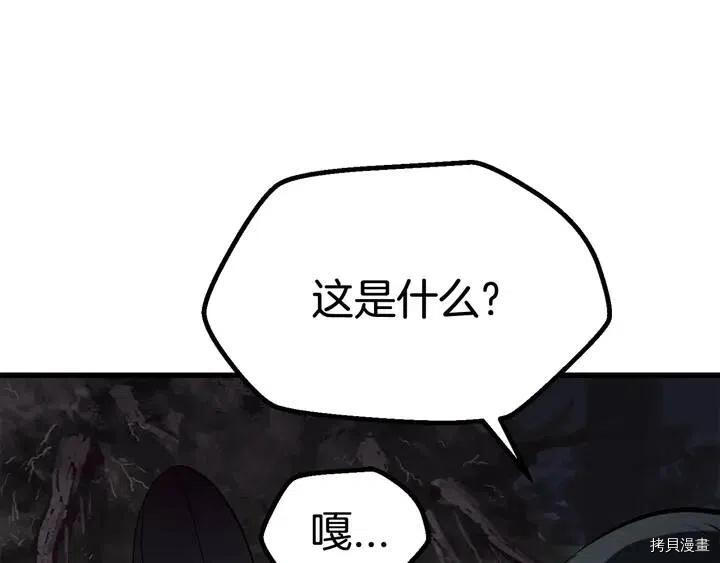 拔剑九亿次[拷贝漫画]韩漫全集-第7话无删减无遮挡章节图片 