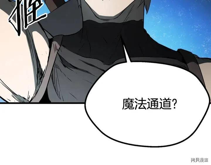 拔剑九亿次[拷贝漫画]韩漫全集-第7话无删减无遮挡章节图片 