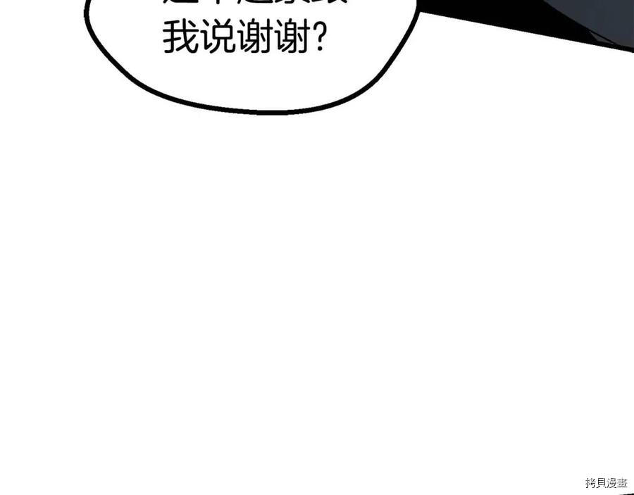 拔剑九亿次[拷贝漫画]韩漫全集-第79话无删减无遮挡章节图片 