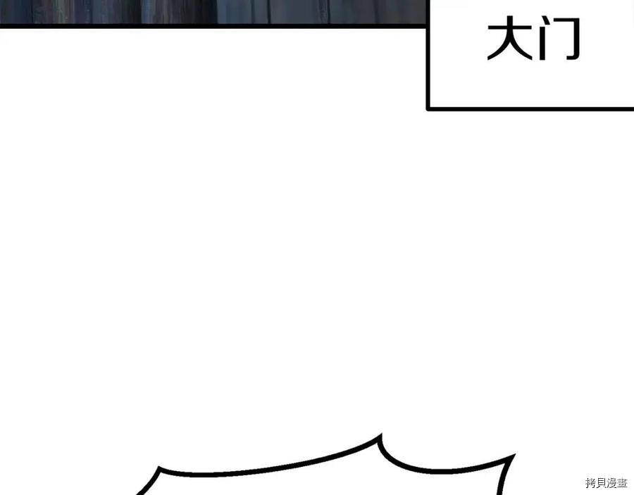 拔剑九亿次[拷贝漫画]韩漫全集-第79话无删减无遮挡章节图片 