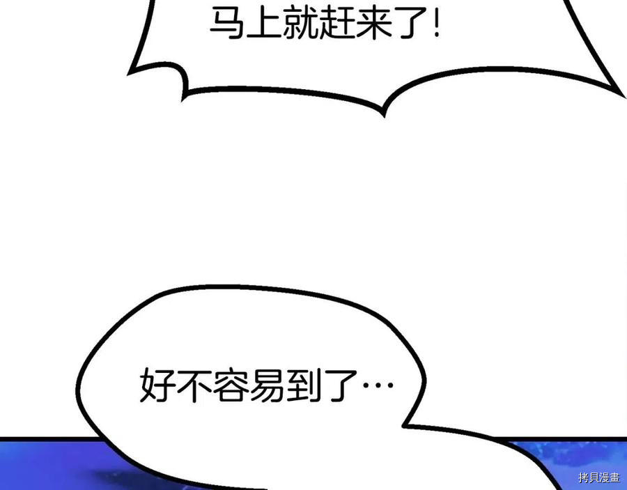 拔剑九亿次[拷贝漫画]韩漫全集-第79话无删减无遮挡章节图片 