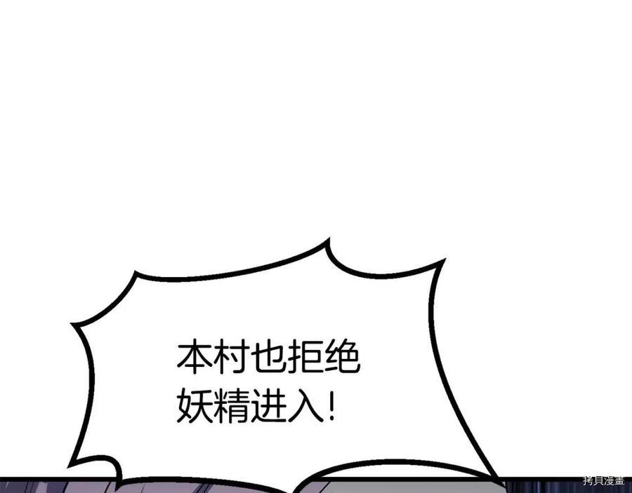 拔剑九亿次[拷贝漫画]韩漫全集-第79话无删减无遮挡章节图片 