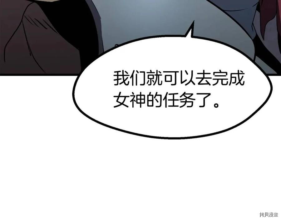 拔剑九亿次[拷贝漫画]韩漫全集-第79话无删减无遮挡章节图片 