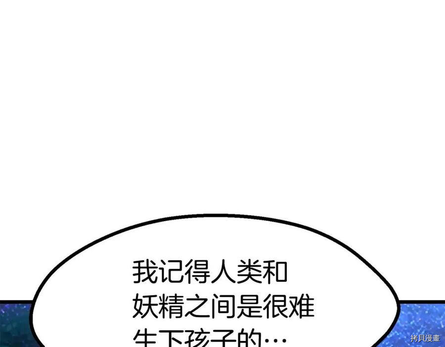 拔剑九亿次[拷贝漫画]韩漫全集-第79话无删减无遮挡章节图片 