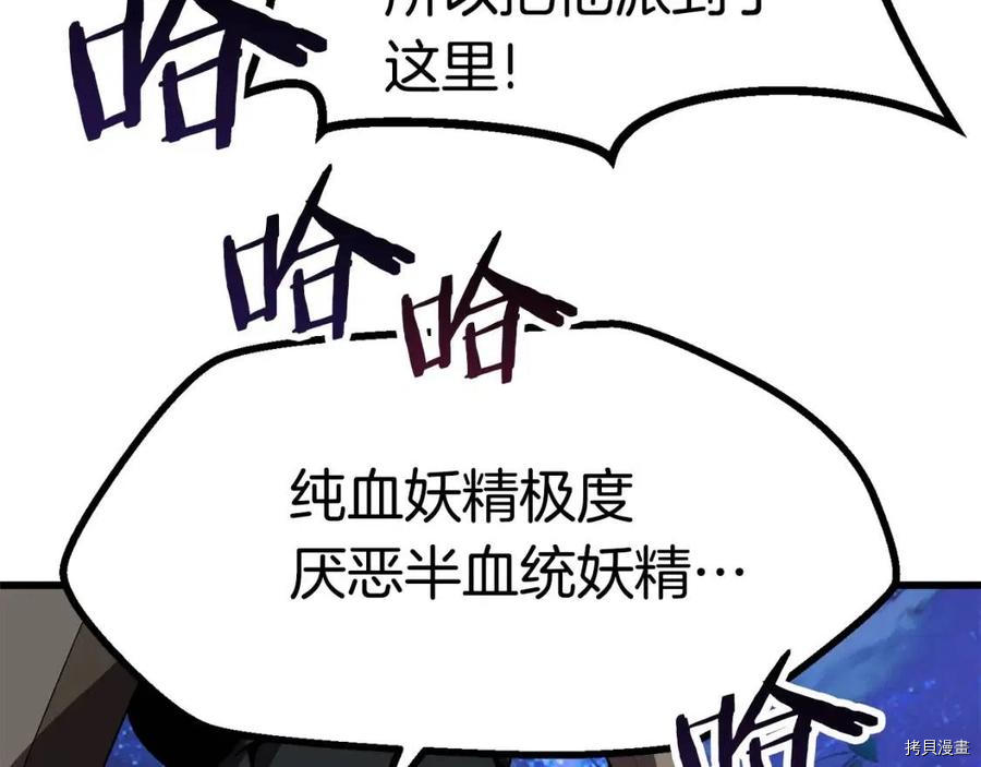 拔剑九亿次[拷贝漫画]韩漫全集-第79话无删减无遮挡章节图片 