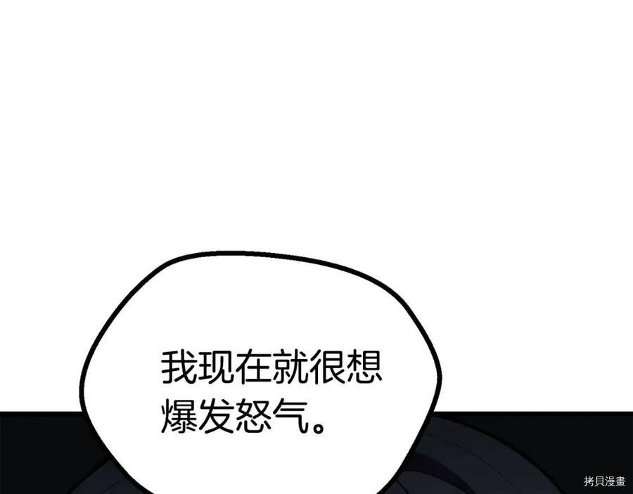 拔剑九亿次[拷贝漫画]韩漫全集-第79话无删减无遮挡章节图片 