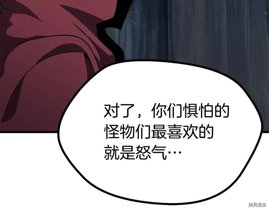 拔剑九亿次[拷贝漫画]韩漫全集-第79话无删减无遮挡章节图片 