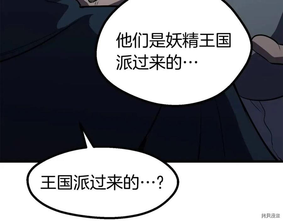 拔剑九亿次[拷贝漫画]韩漫全集-第79话无删减无遮挡章节图片 