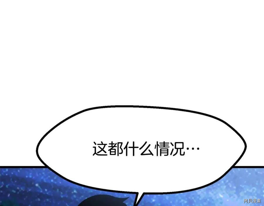 拔剑九亿次[拷贝漫画]韩漫全集-第79话无删减无遮挡章节图片 