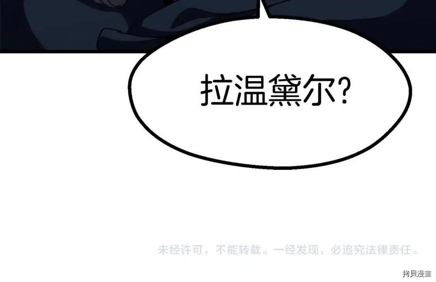 拔剑九亿次[拷贝漫画]韩漫全集-第79话无删减无遮挡章节图片 