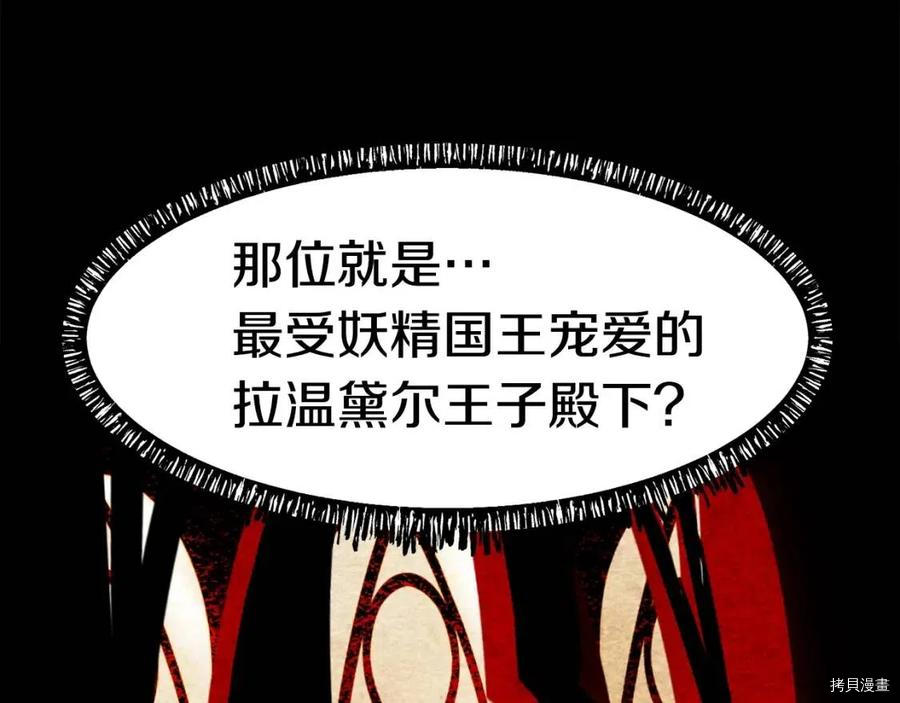 拔剑九亿次[拷贝漫画]韩漫全集-第79话无删减无遮挡章节图片 