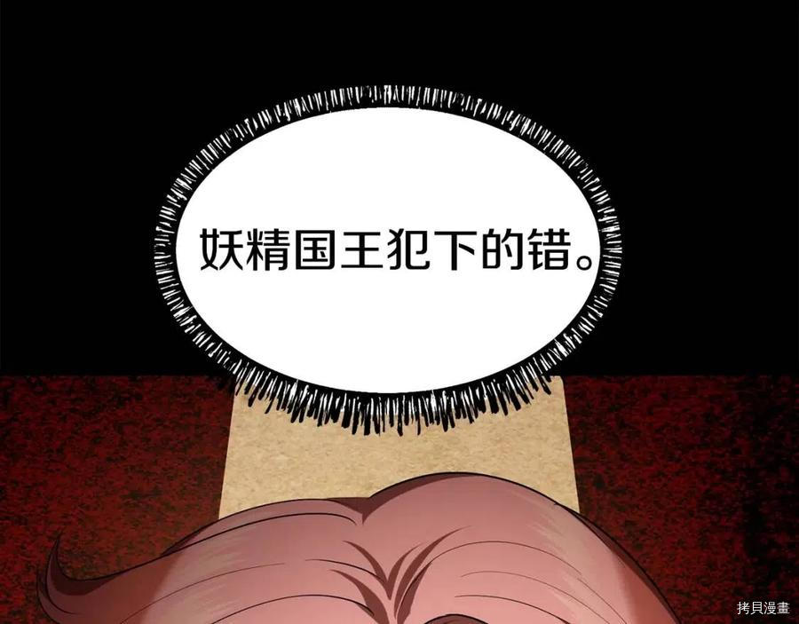 拔剑九亿次[拷贝漫画]韩漫全集-第79话无删减无遮挡章节图片 