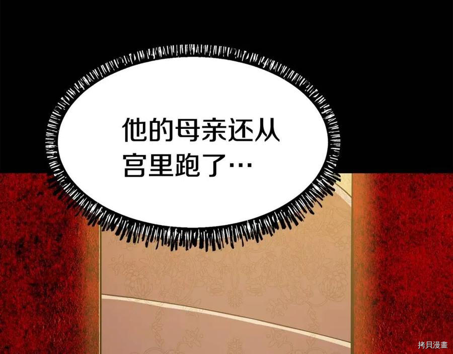 拔剑九亿次[拷贝漫画]韩漫全集-第79话无删减无遮挡章节图片 