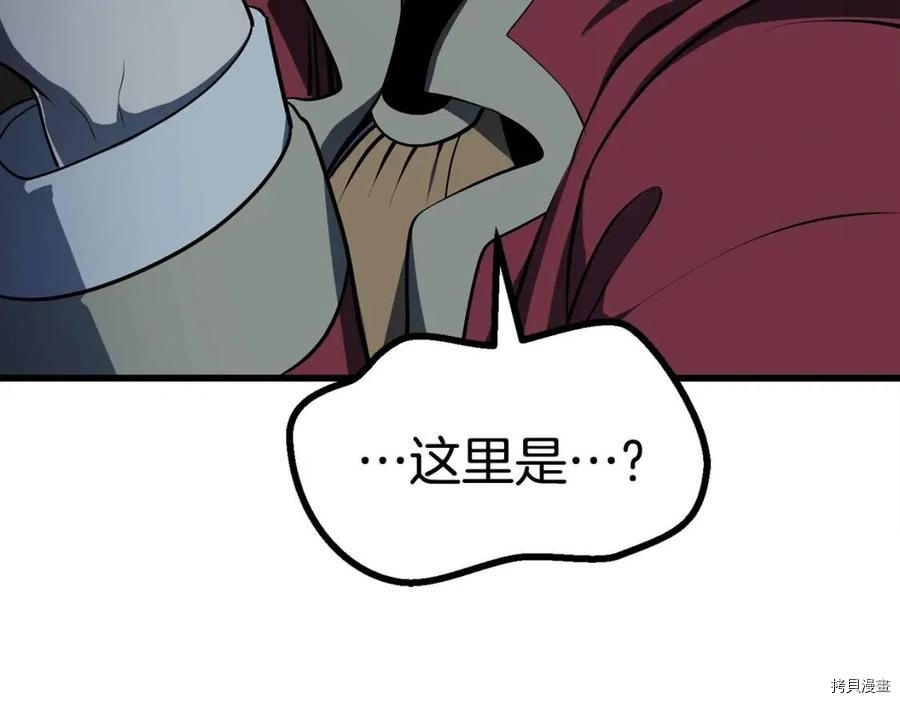 拔剑九亿次[拷贝漫画]韩漫全集-第79话无删减无遮挡章节图片 