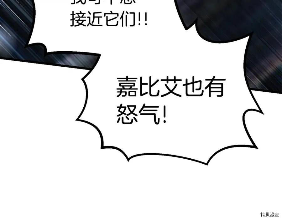 拔剑九亿次[拷贝漫画]韩漫全集-第79话无删减无遮挡章节图片 