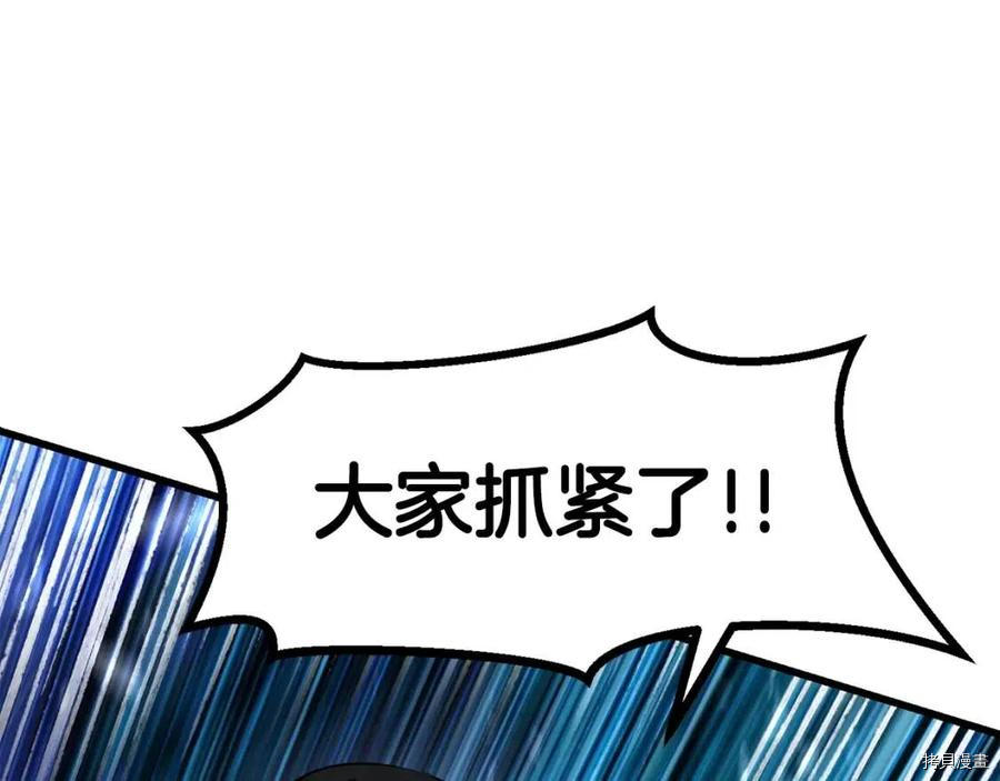 拔剑九亿次[拷贝漫画]韩漫全集-第79话无删减无遮挡章节图片 