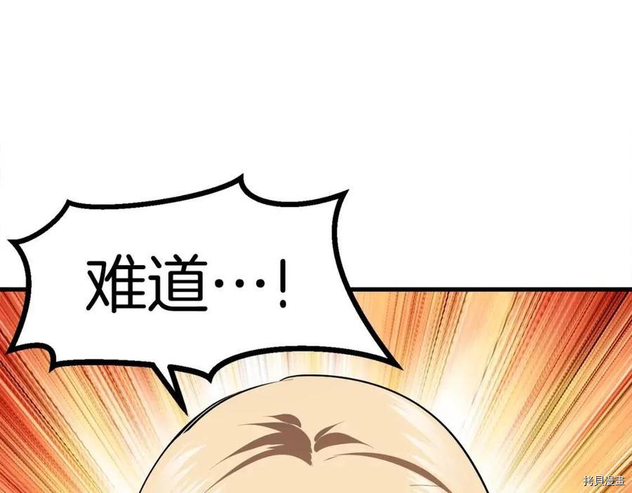 拔剑九亿次[拷贝漫画]韩漫全集-第80话无删减无遮挡章节图片 