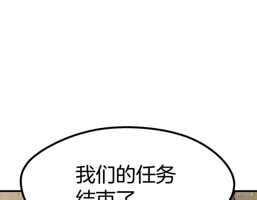 拔剑九亿次[拷贝漫画]韩漫全集-第80话无删减无遮挡章节图片 