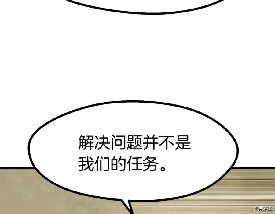 拔剑九亿次[拷贝漫画]韩漫全集-第80话无删减无遮挡章节图片 