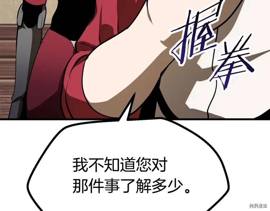 拔剑九亿次[拷贝漫画]韩漫全集-第80话无删减无遮挡章节图片 